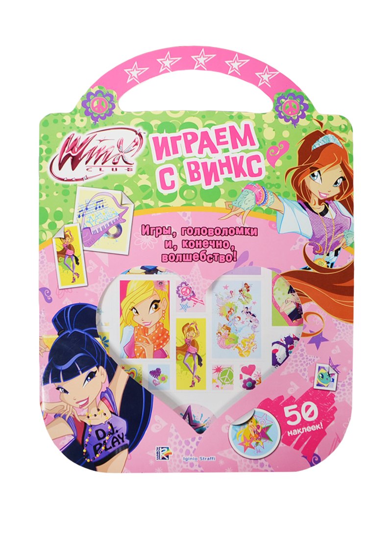

Winx club. Играем с Винкс. Розовая