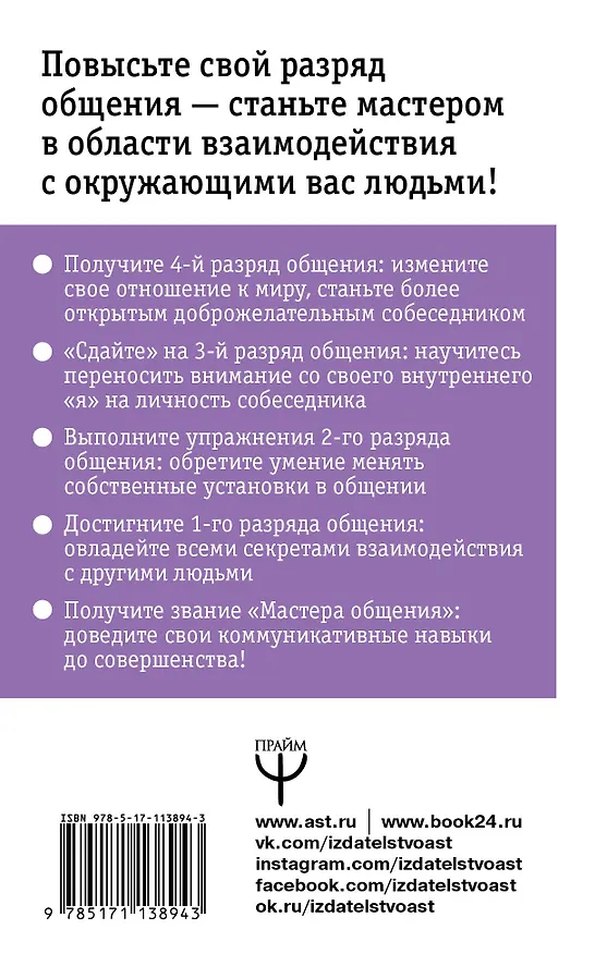 Книга Карнеги: 4 ступени к эффективному общению (Алекс Нарбут, Дейл Карнеги) — 2
