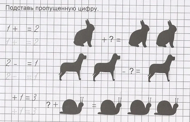 Книга Математические прописи (Ева Никольская) — 4