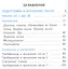 Математика. 1 класс. Учебник для общеобразовательных организаций. В 2-х частях (комплект из 2-х книг) — 2468837 — 2