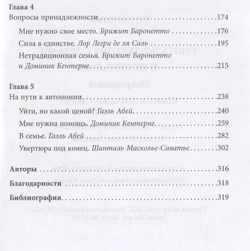 Книга Гештальт-терапия с детьми и их семьями () — 3