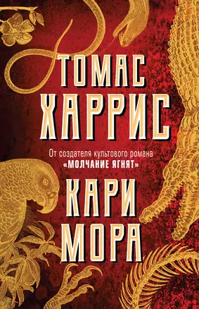 Кари Мора — 2751114 — 1