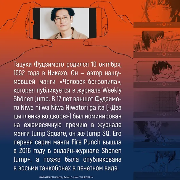 Прощай, Эри (Goodbye Eri). Манга 3072751 — 12