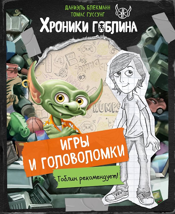Книга Зарубежные популярные франшизы 2 () — 1