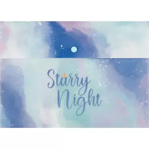 Папка-конверт А4 на кнопке "Starry night", с блестками — 253758 — 1