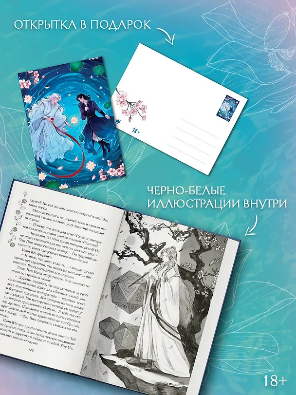 Книга Песнь предсказателя Небес (Дао Цинь) — 6