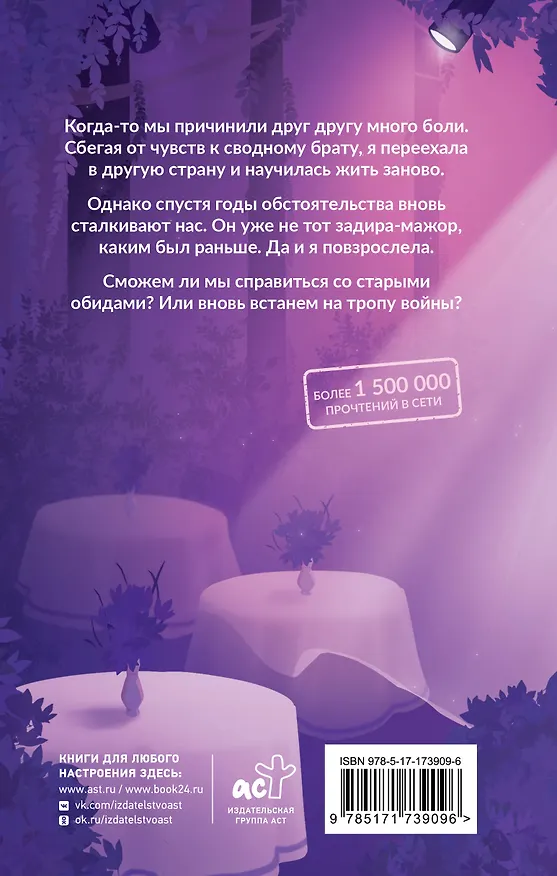 Книга Люби, но не рань (Татьяна Никандрова) — 2