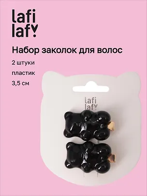 Набор заколок Мишки черные (2шт) (пластик) (3,5см) (12-Ava-4) (Lafilaf) 3125117