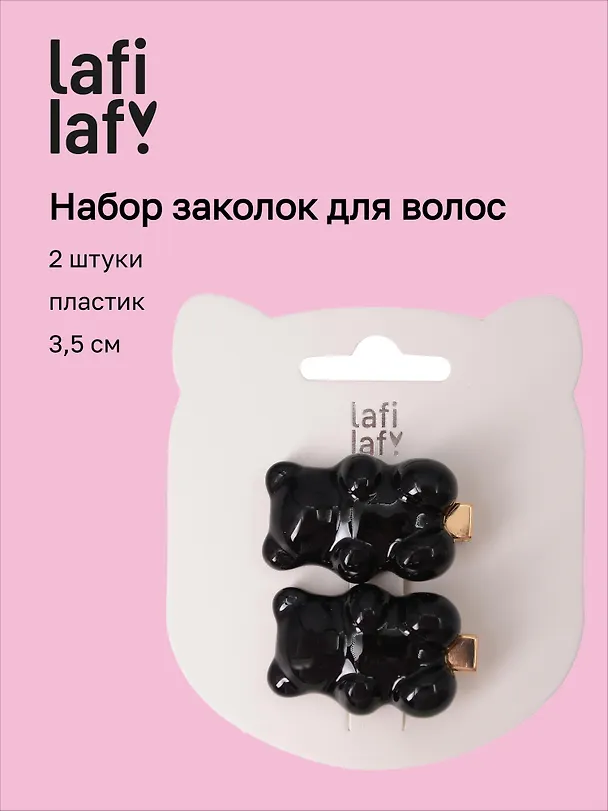 Набор заколок Мишки черные (2шт) (пластик) (3,5см) (12-Ava-4) (Lafilaf) 3125117 — 1