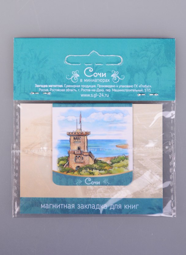 Магнитная закладка Сочи Гора Ахун (72Sch01) 2585491 — 1