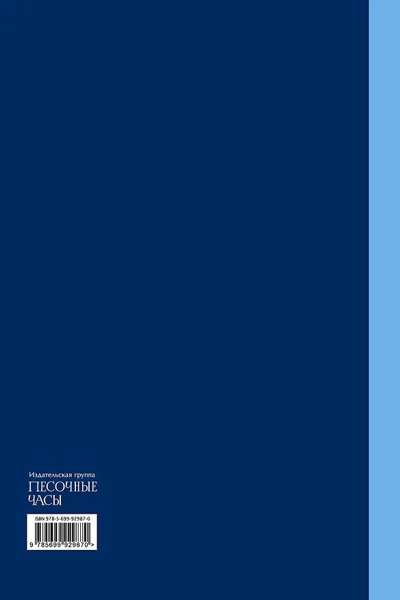 Книга Американская трагедия. Роман в 2 томах. Том 2 (Теодор Драйзер) — 2