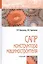 САПР конструктора машиностроителя. Учебник — 2661561 — 1