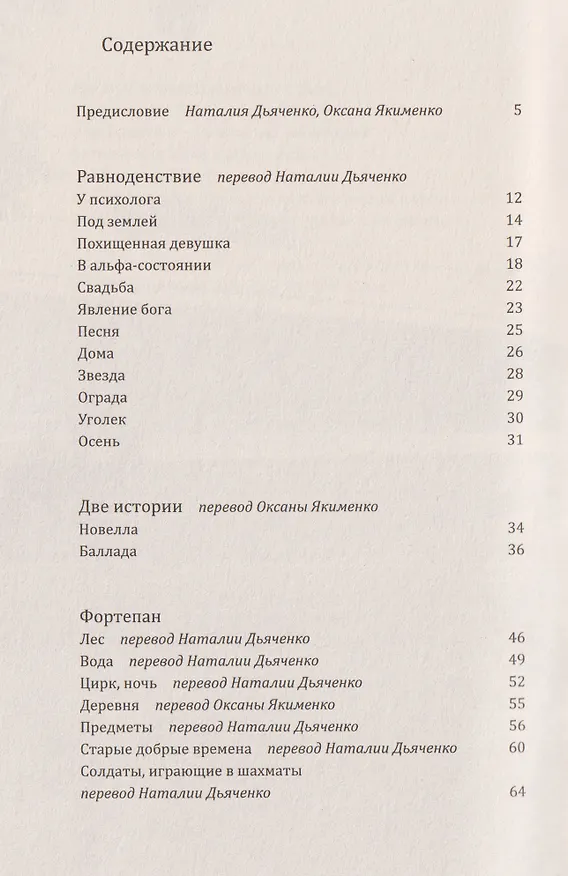 Книга Fortepan (Жужа Раковски) — 3