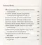 Введение в психоанализ. Ошибочные действия. Сновидения — 2631942 — 3