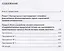 Опыт формирования и функционирования научной школы техники правотворчества.Монография. — 2683335 — 2