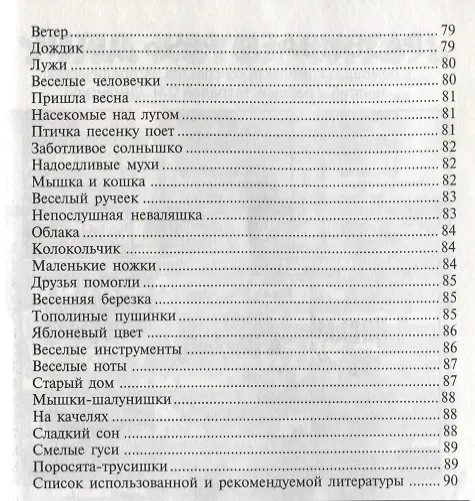 Книга Как развить память у ребенка. Учим запоминать стихи (Елена Алябьева) — 4