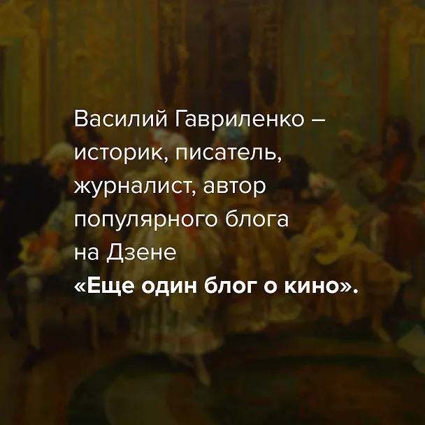 Книга Цветы со шрамами. Судьбы женщин в русской истории. Измена, дружба, насилие и любовь (Василий Гавриленко) — 6