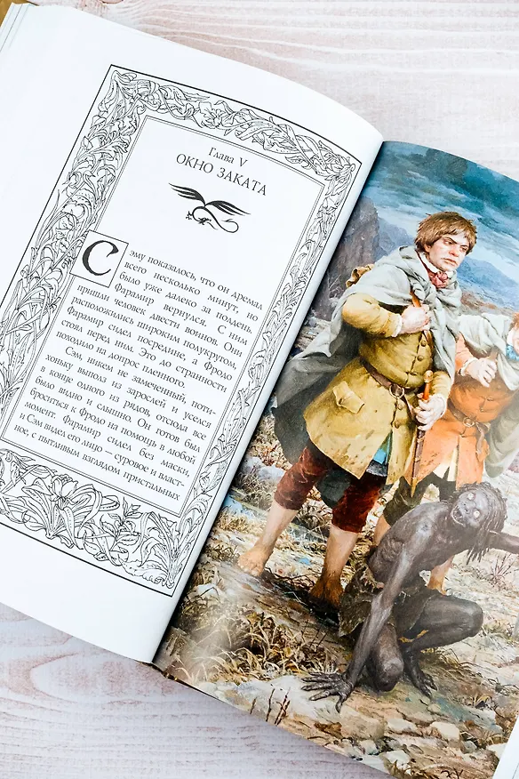 Книга Возвращение короля. Второе издание с иллюстрациями Дениса Гордеева (Джон Рональд Руэл Толкин) — 14