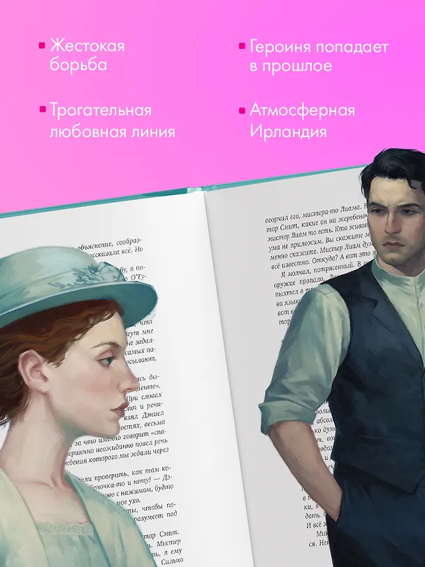 Книга О чем знает ветер (Эми Хармон) — 5