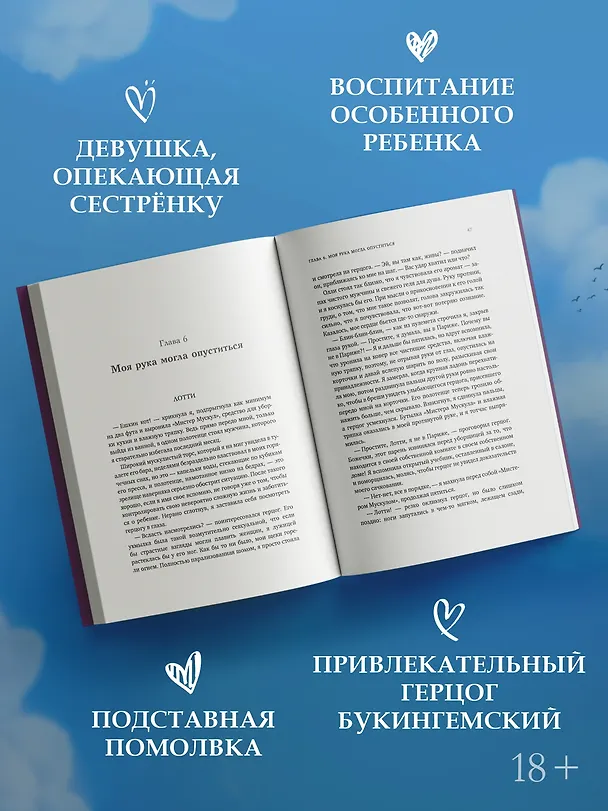 Книга Авантюристка (Сьюзи Тейт) — 5