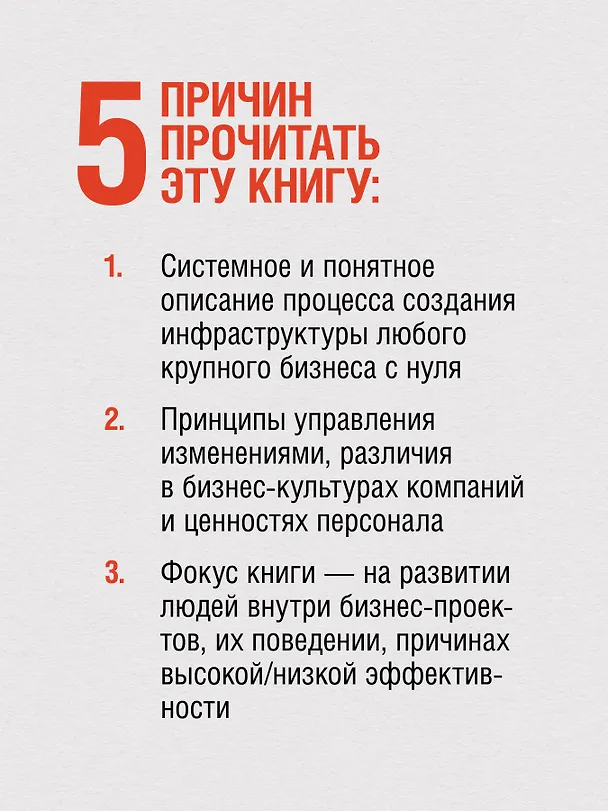 Книга Заметки корпората. 40 бизнес-практик, описаний принципов, технологий строительства и управления глобальными корпорациями (Роман Иванов) — 5