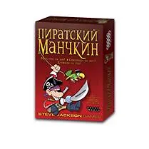 НИ ХИТ Пиратский Манчкин Монстров на дно (1971) (коробка) 2296758