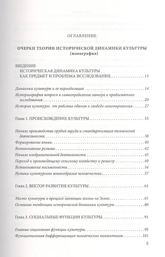 Книга Избранные работы по теории культуры Культурные ландшафты… (АкадемБиблРосКул) Флиер (Андрей Флиер) — 2