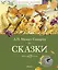 Сказки — 2579513 — 1