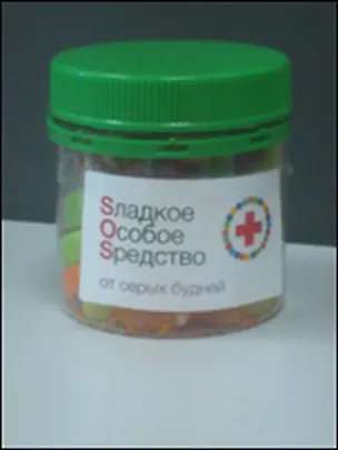 Конфеты "SOS: Для вдохновения" (драже сахарное) объем 150 мл 2319146