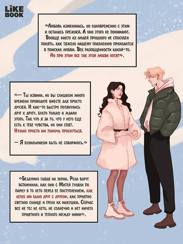 Книга Звонкие чувства (Зина Кузнецова) — 10