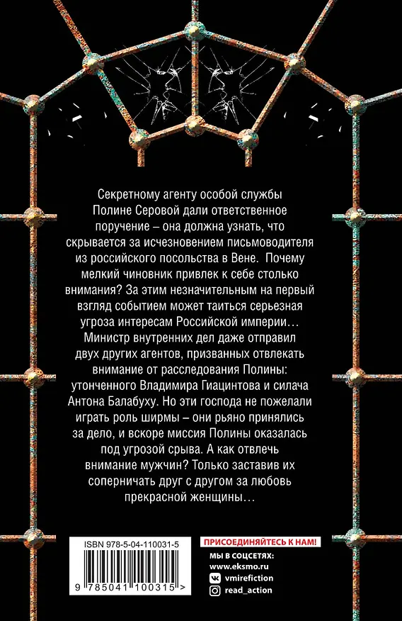 Книга Фиалковое зелье (Валерия Вербинина) — 2