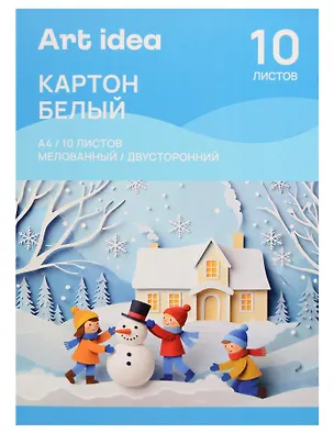 Картон белый 10л А4 мелованный, двусторонний, 215-220 г/м2, в папке, Art idea 3159191