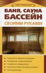 Другая баня в Перми: отзывы, цены и фото на официальном сайте rocraft.ru