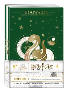 Комплект блокнотов "Слизерин. Для амбициозных и находчивых", А5, 3 штуки