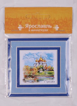 Магнит в паспарту Ярославль Успенский Храм (21Ya03) 2586738
