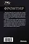 Фронтир: Пропавшие без вести. Перо и винтовка. Дорога на двоих. Город в степи: сборник — 2595052 — 2