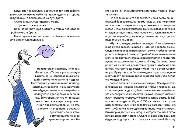 Книга АПС. Повесть (Ярослав Свиридов) — 10