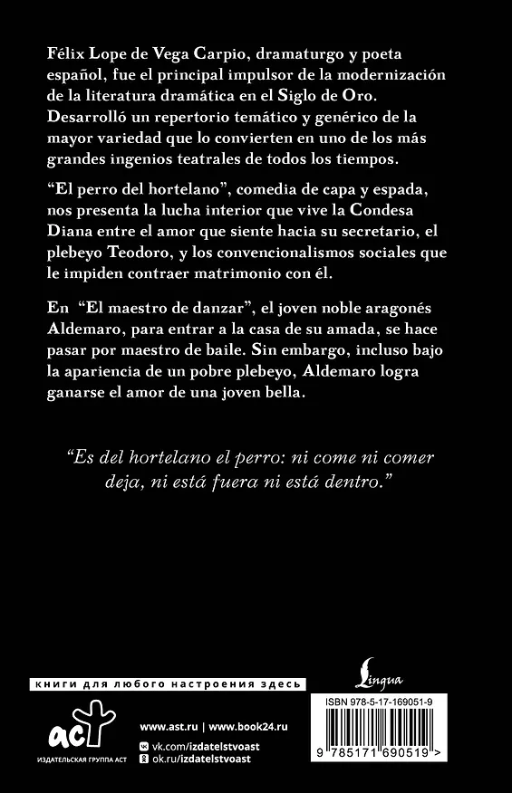 Книга El perro del hortelano (Лопе де Вега) — 2