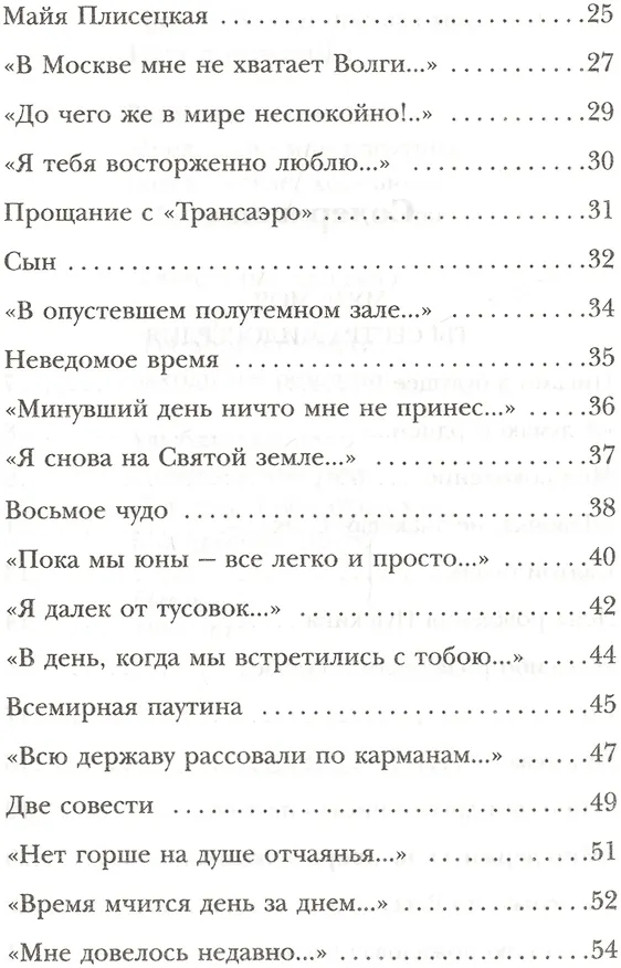 Книга Утро начинается с любви (Андрей Дементьев) — 7