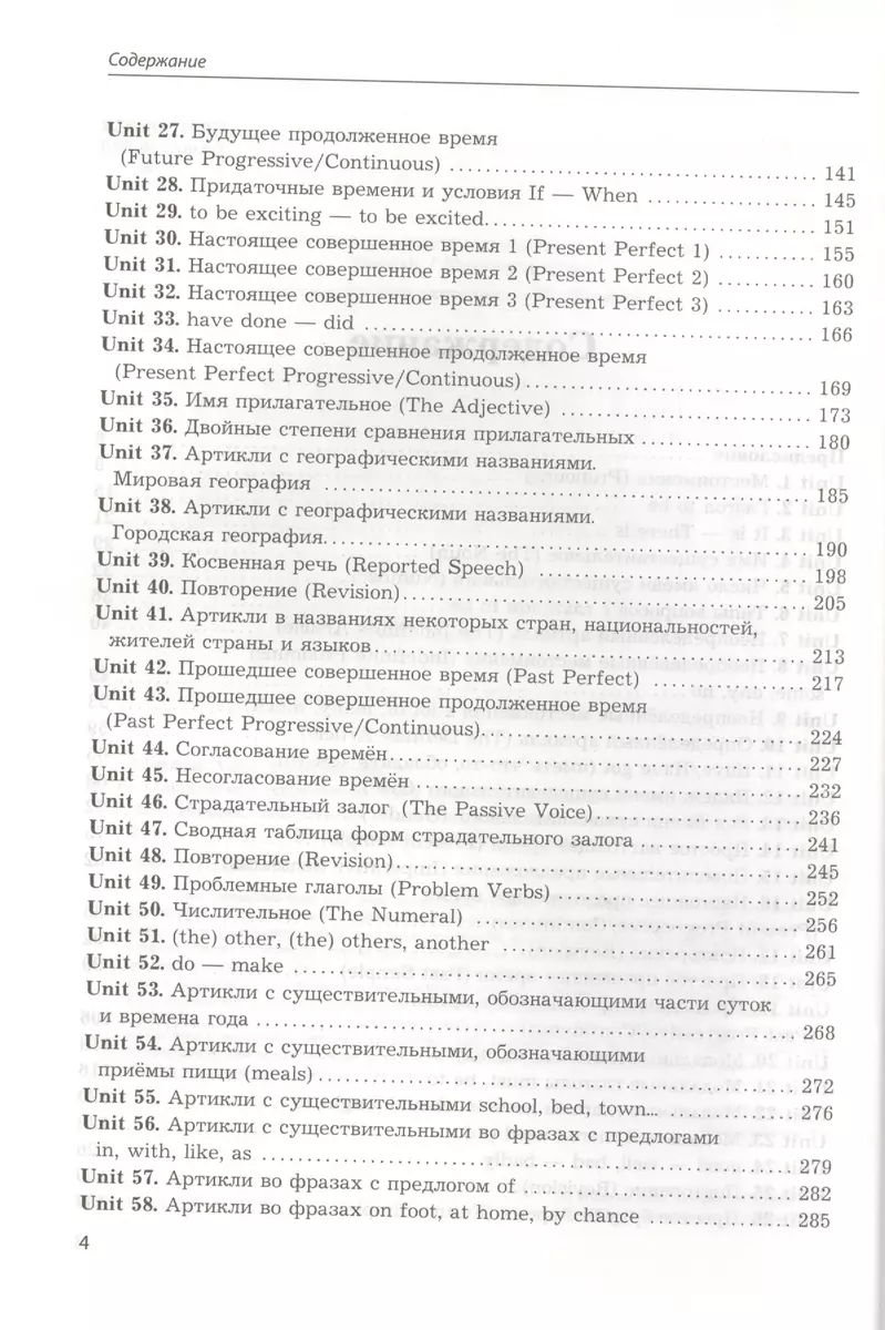 Английская грамматика XXI века: Универсальный эффективный курс. С ключами к  упражнениям. 3-е издание (Анна Ионина) - купить книгу с доставкой в  интернет-магазине «Читай-город». ISBN: 978-5-699-85864-4