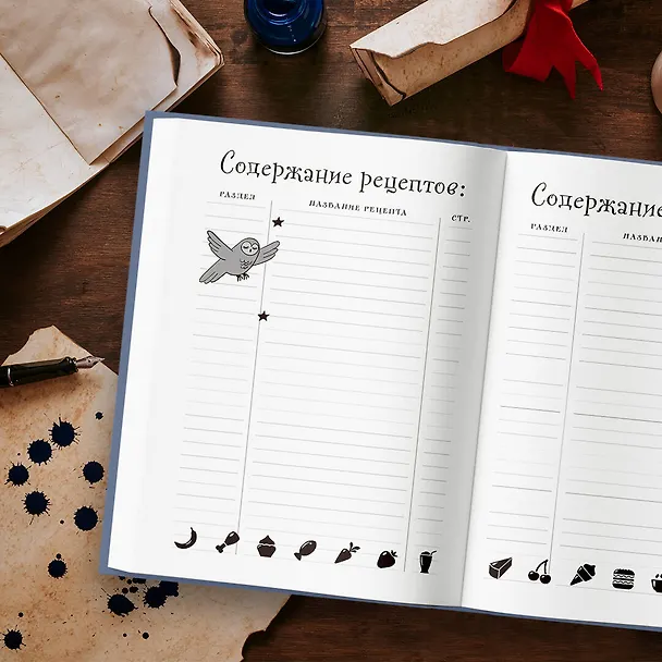 Неофициальная книга для записи рецептов Гарри Поттера 2943259 — 11