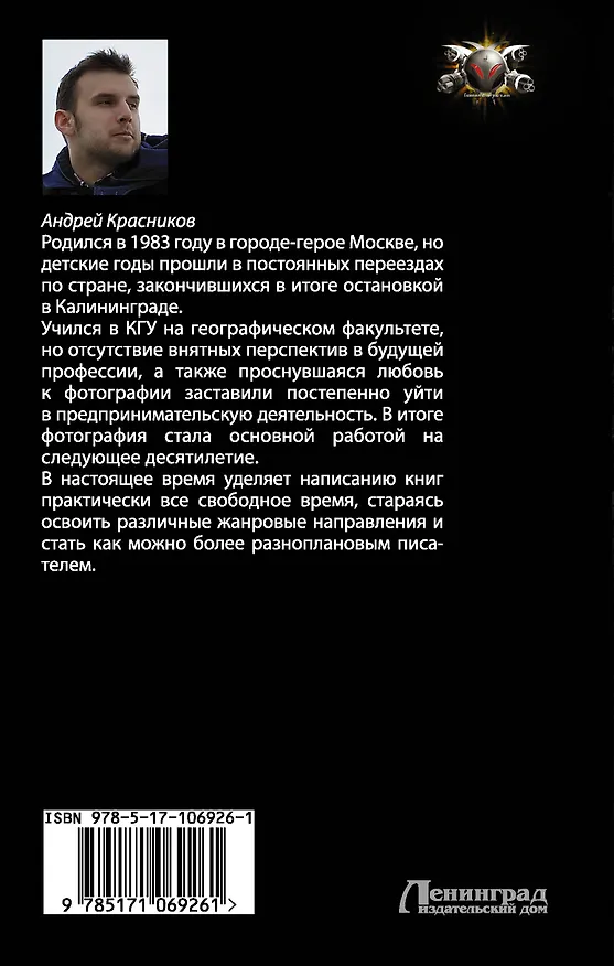 Книга Серебряные колокольчики (Андрей Красников) — 2