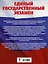ЕГЭ. Биология. Большой сборник тематических заданий для подготовки к единому государственному экзамену — 2659164 — 2