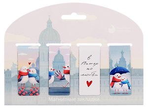 Магнитные закладки СПб (В Питер по любви чайки) (4шт)