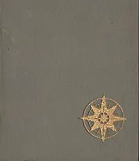 Корабли - герои