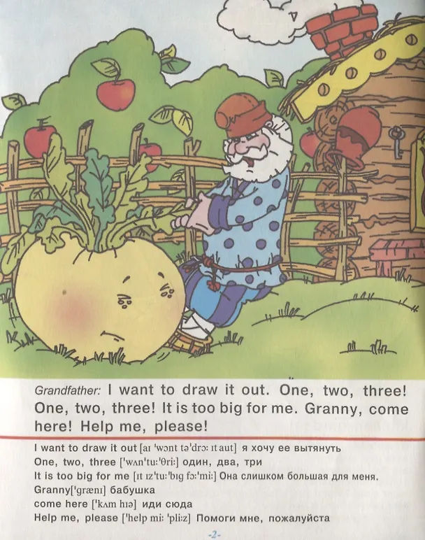 Книга The Turnip / Репка (С. Гомза) — 2