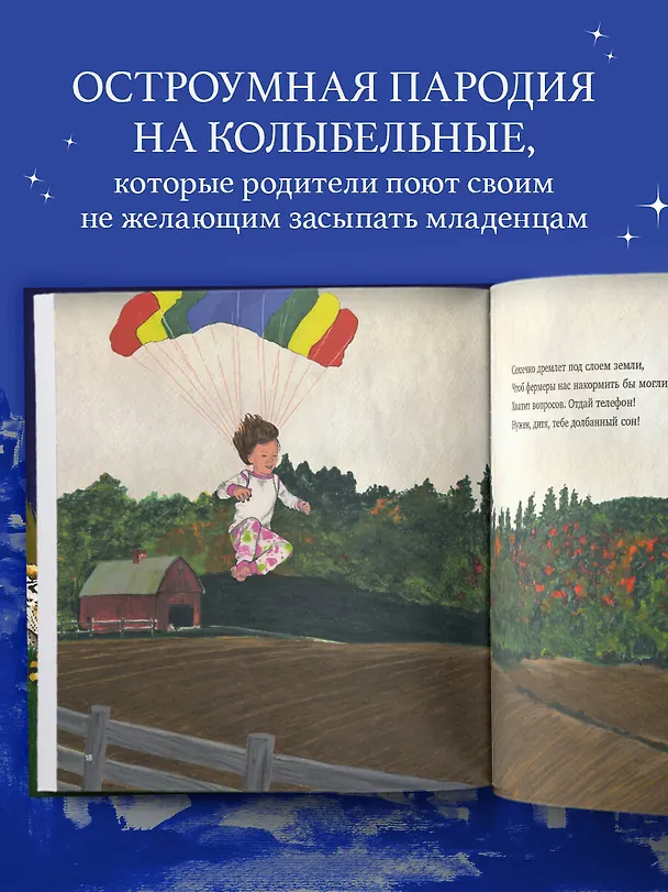 Книга Да спи уже, твою мать! Книга поддержки для родителей, которые мечтают выспаться (Адам Мэнсбак) — 6