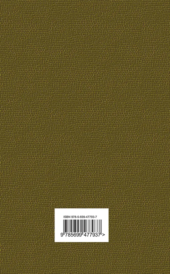 Книга Шлем ужаса : роман (Виктор Пелевин) — 2