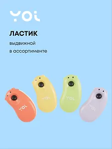 Ластик "Мишка" автоматический, ассорти