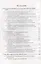 Человек восходящий: философский и научный синтез «Живой Этики» — 2715991 — 2